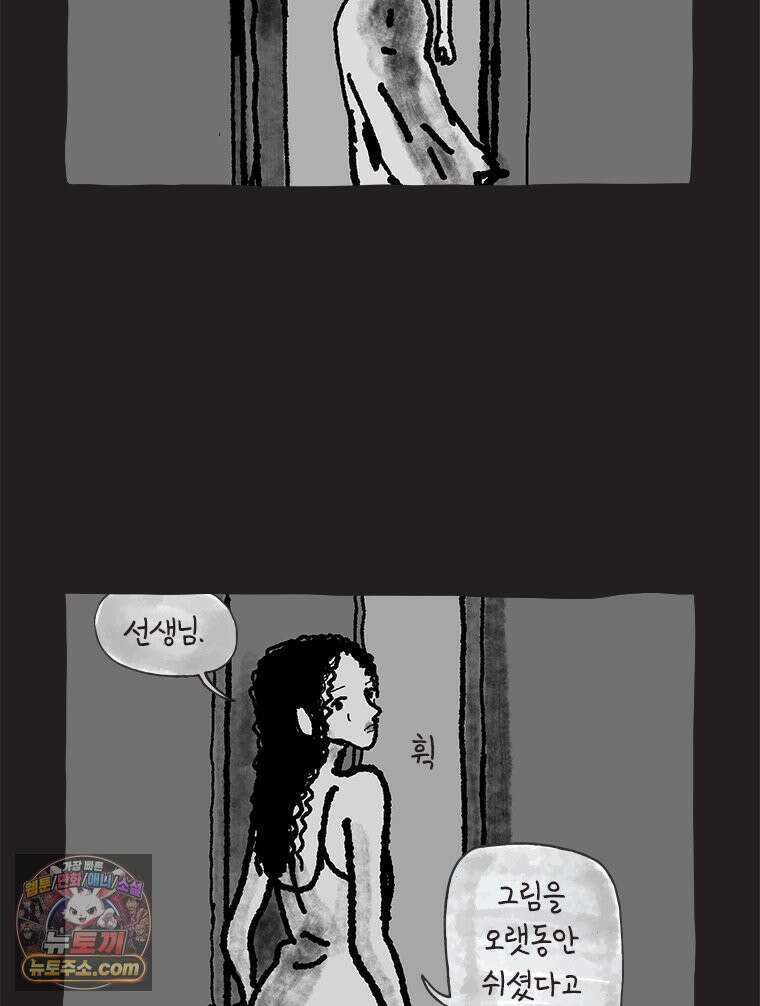 인생이 레몬을 건네면 위스키를 더하라 23 사랑의 부고(7) 73
