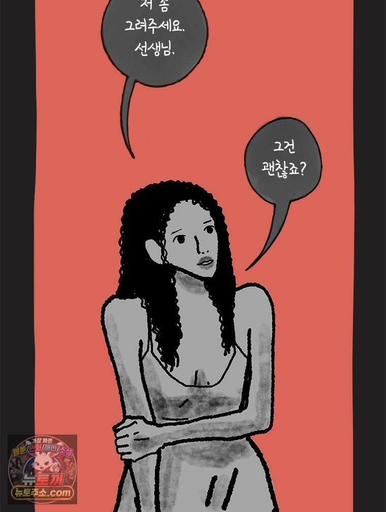 인생이 레몬을 건네면 위스키를 더하라 23 사랑의 부고(7) 81