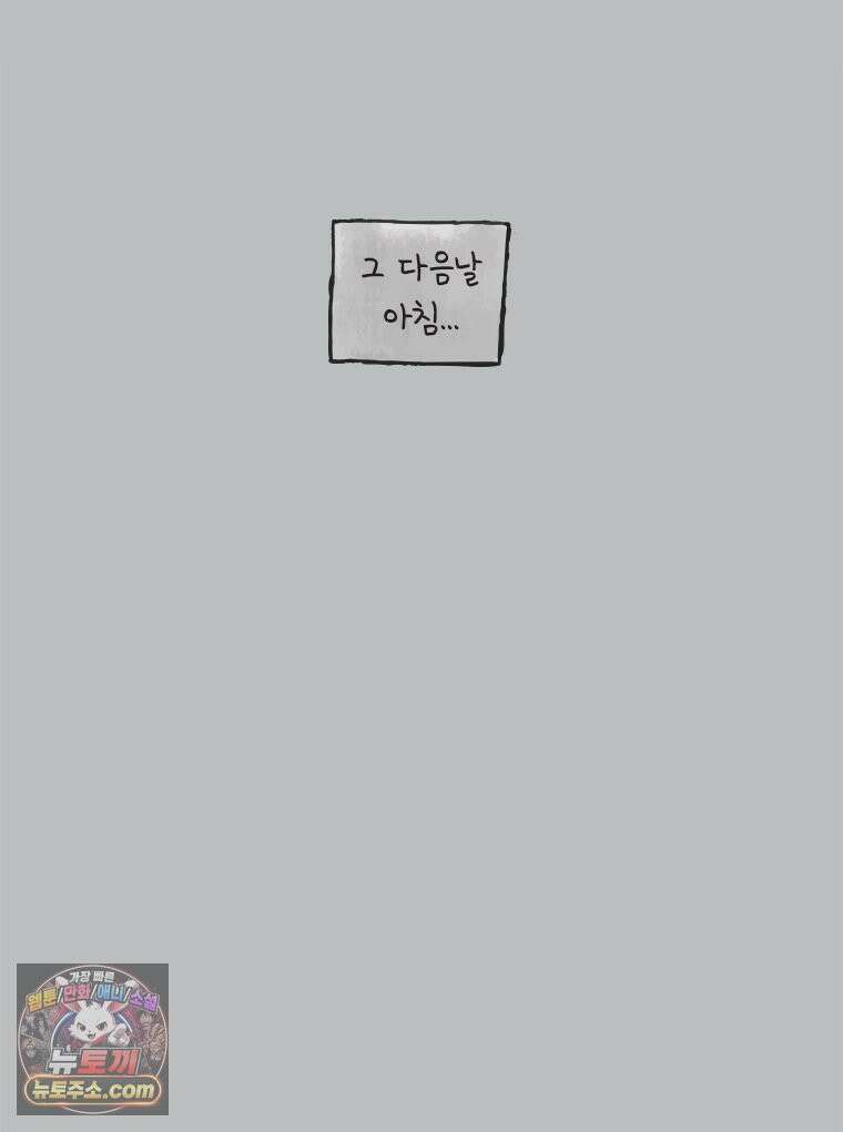 인생이 레몬을 건네면 위스키를 더하라 23 사랑의 부고(7) 87