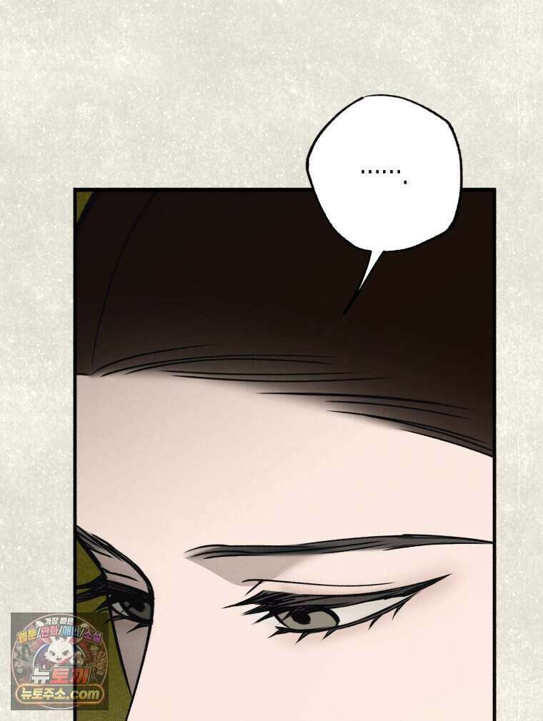 칠흑이 삼킨 여름 45화 22