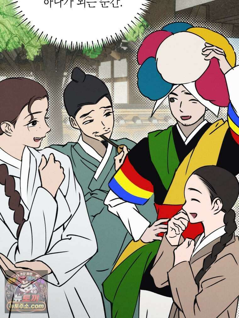 칠흑이 삼킨 여름 45화 24