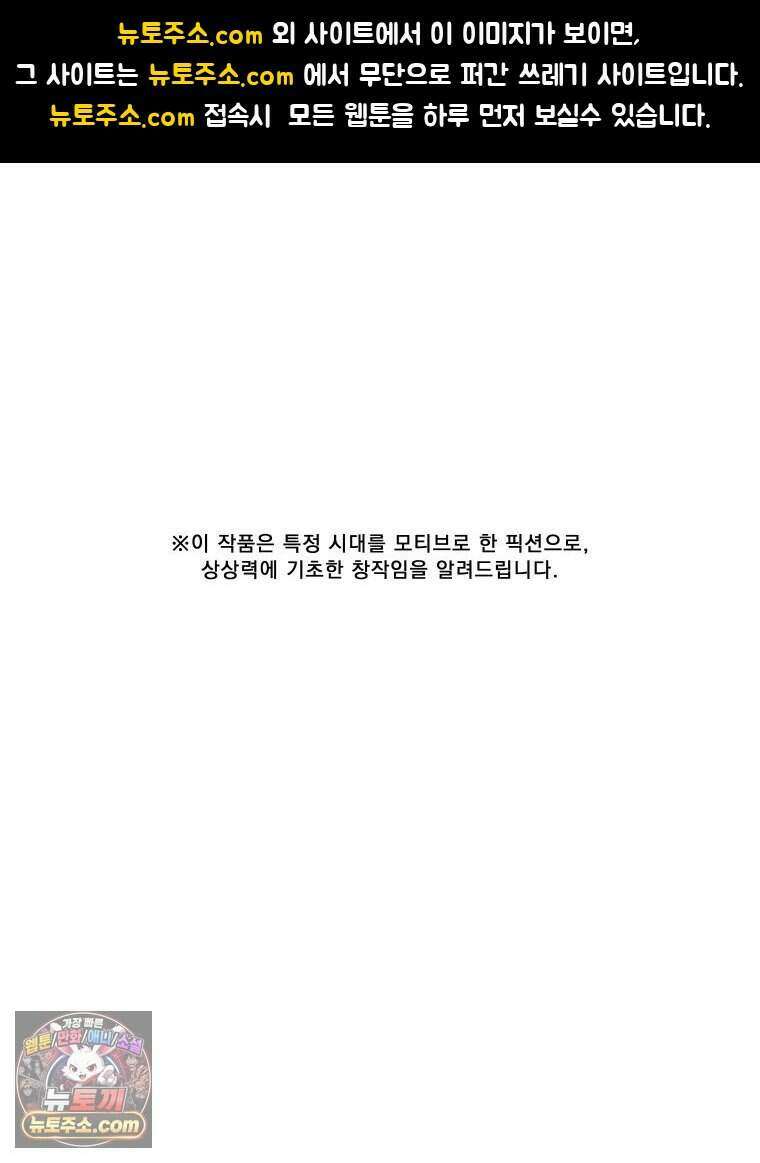 경성 란제리 의상실 [19세 완전판] 제 43화． 동요 1