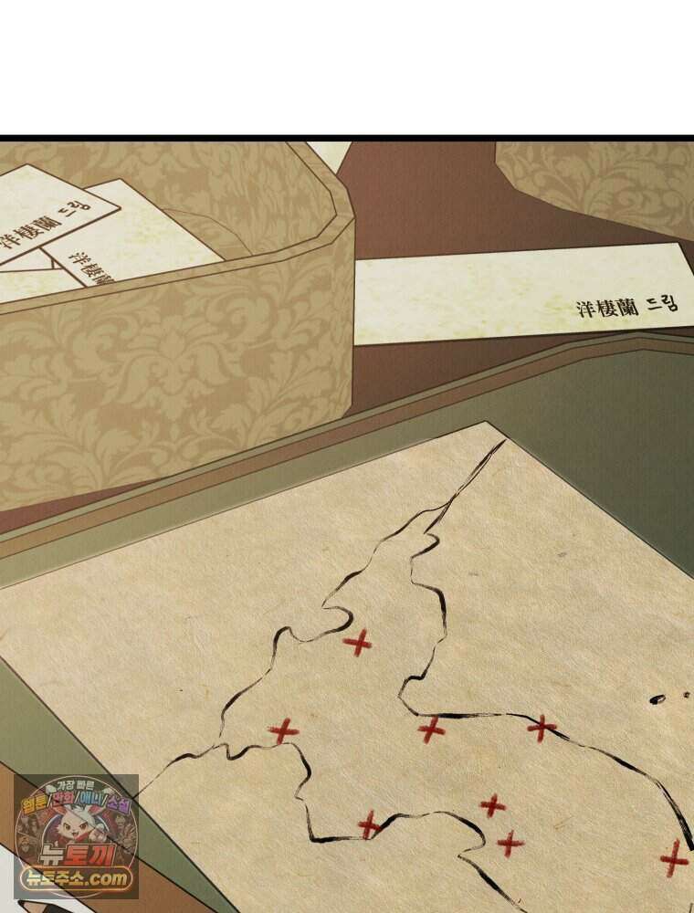 경성 란제리 의상실 [19세 완전판] 제 43화． 동요 11