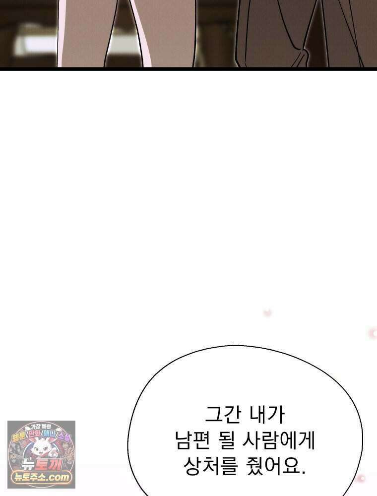 경성 란제리 의상실 [19세 완전판] 제 43화． 동요 24