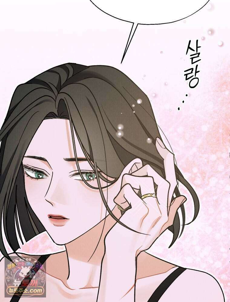 경성 란제리 의상실 [19세 완전판] 제 43화． 동요 25