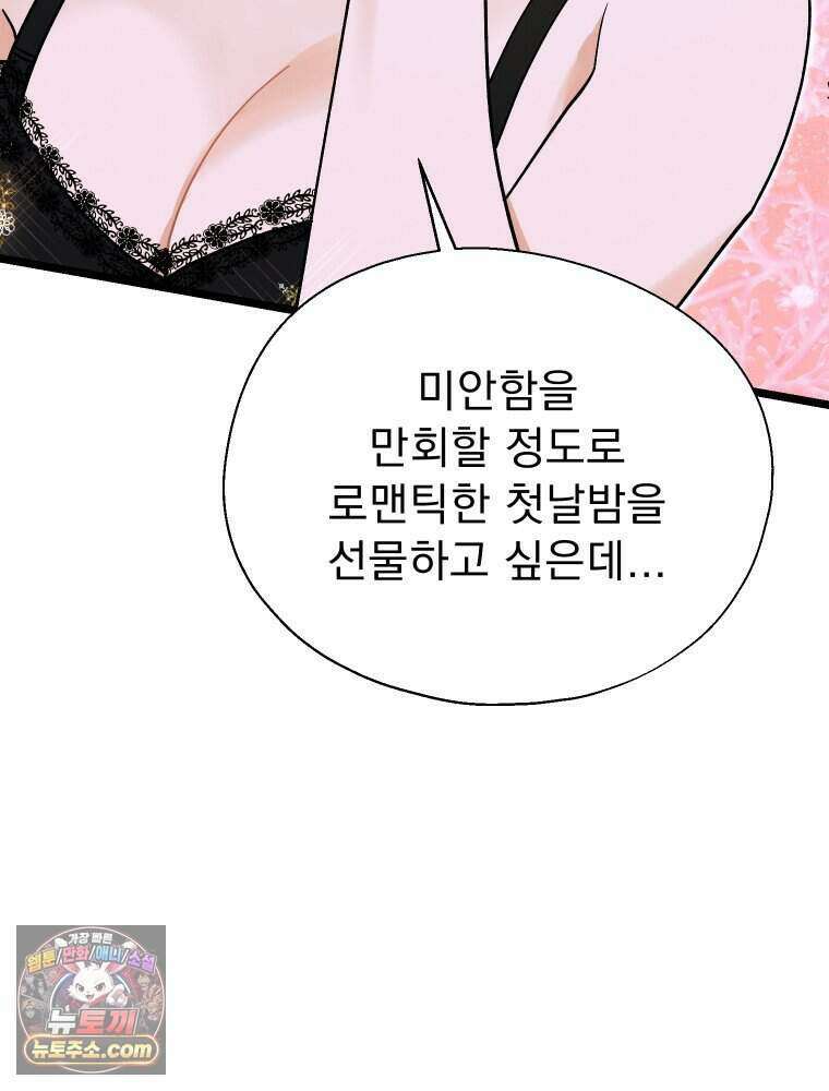 경성 란제리 의상실 [19세 완전판] 제 43화． 동요 26