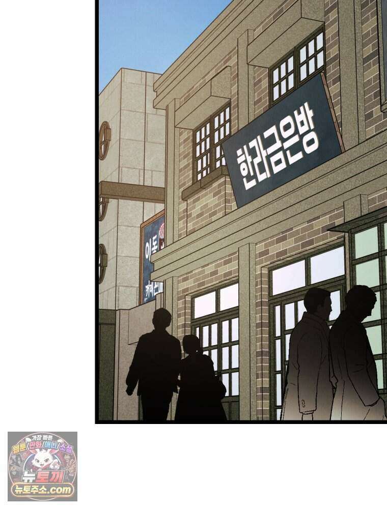 경성 란제리 의상실 [19세 완전판] 제 44화． 균열 2