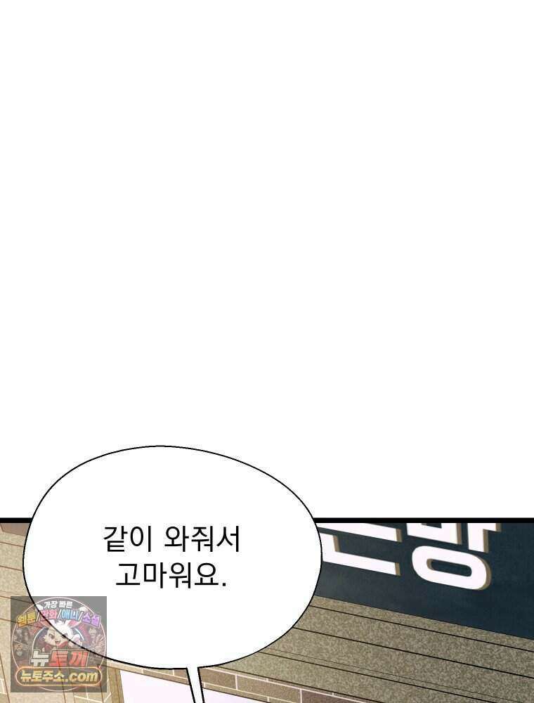 경성 란제리 의상실 [19세 완전판] 제 44화． 균열 3