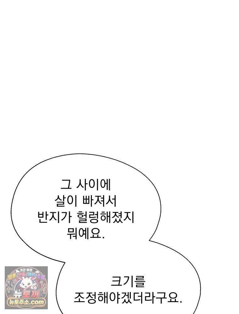 경성 란제리 의상실 [19세 완전판] 제 44화． 균열 5