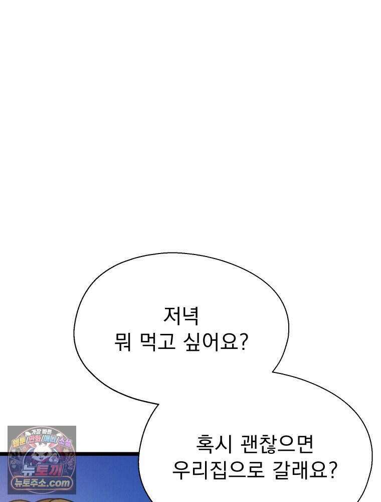 경성 란제리 의상실 [19세 완전판] 제 44화． 균열 7