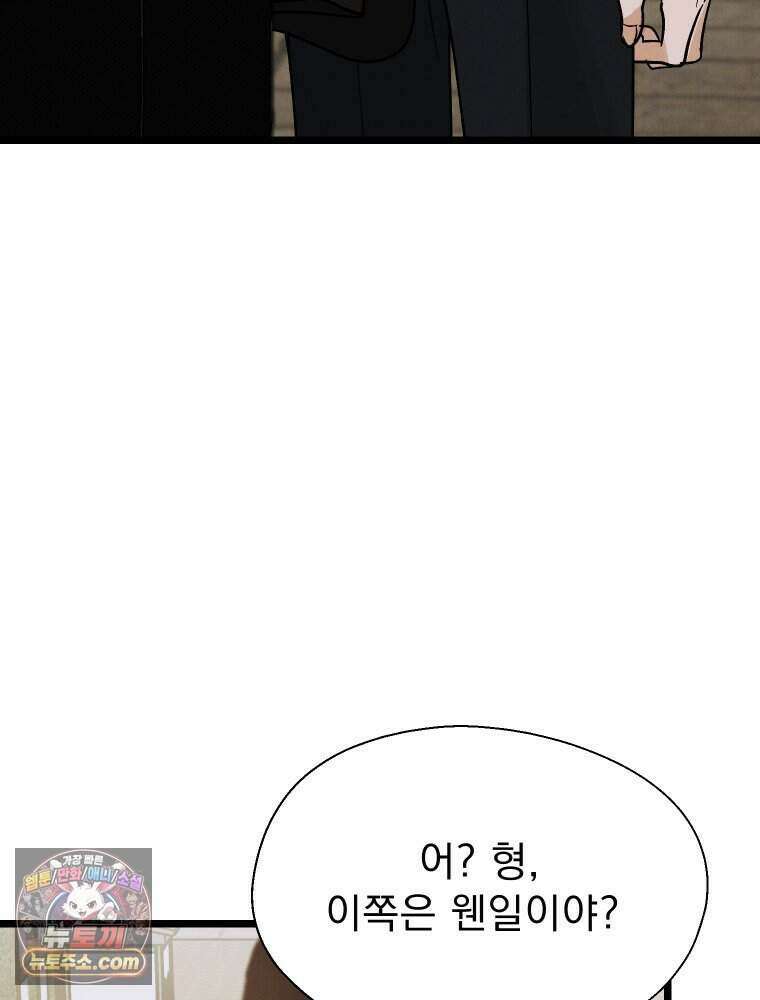 경성 란제리 의상실 [19세 완전판] 제 44화． 균열 13