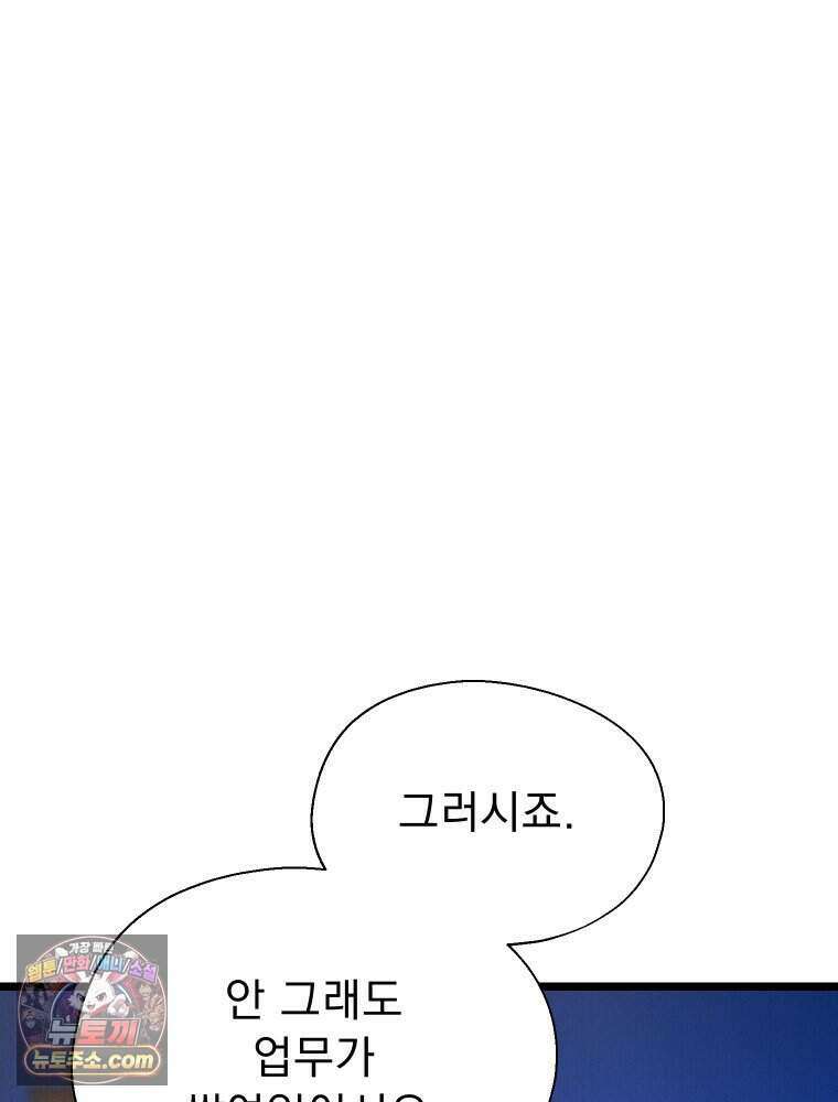 경성 란제리 의상실 [19세 완전판] 제 44화． 균열 27
