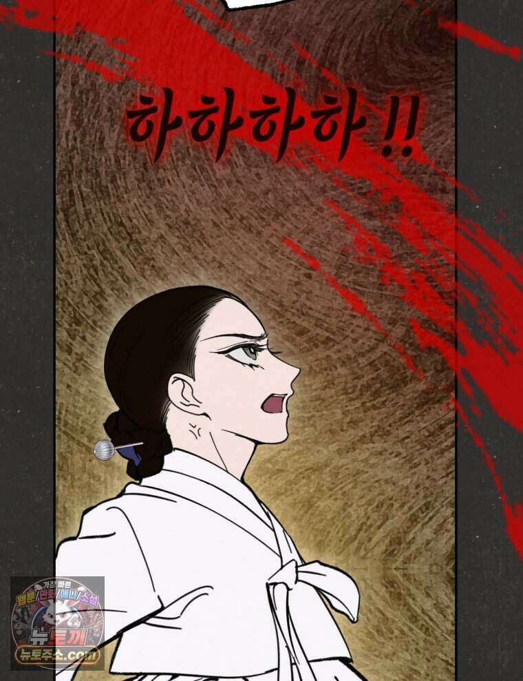 칠흑이 삼킨 여름 48화 25