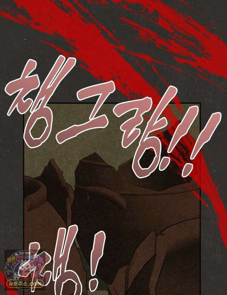 칠흑이 삼킨 여름 48화 28