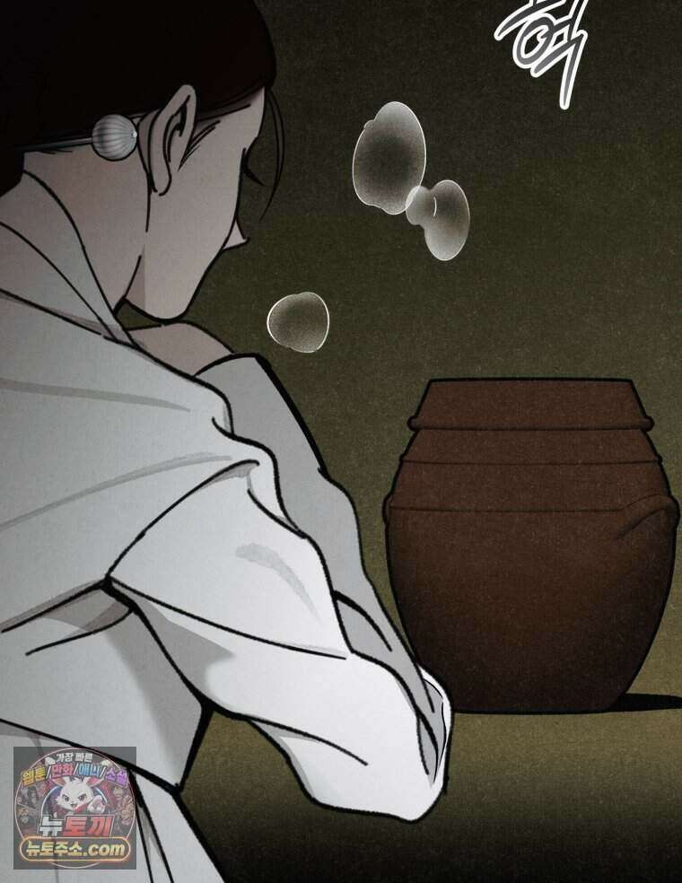 칠흑이 삼킨 여름 48화 31