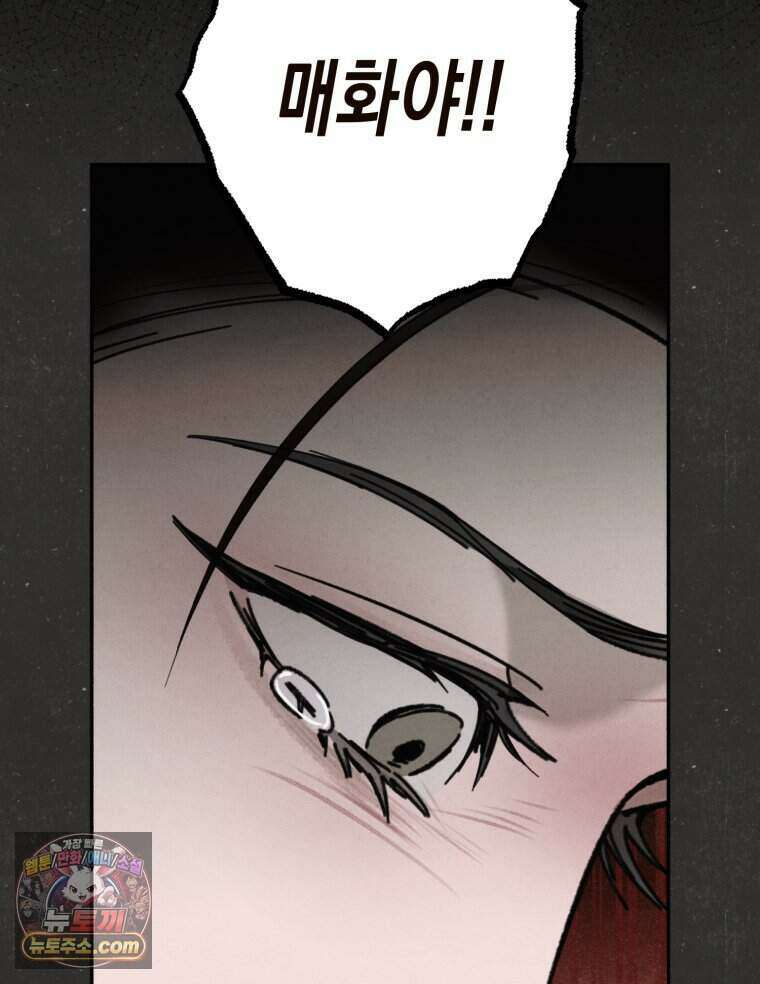 칠흑이 삼킨 여름 48화 36