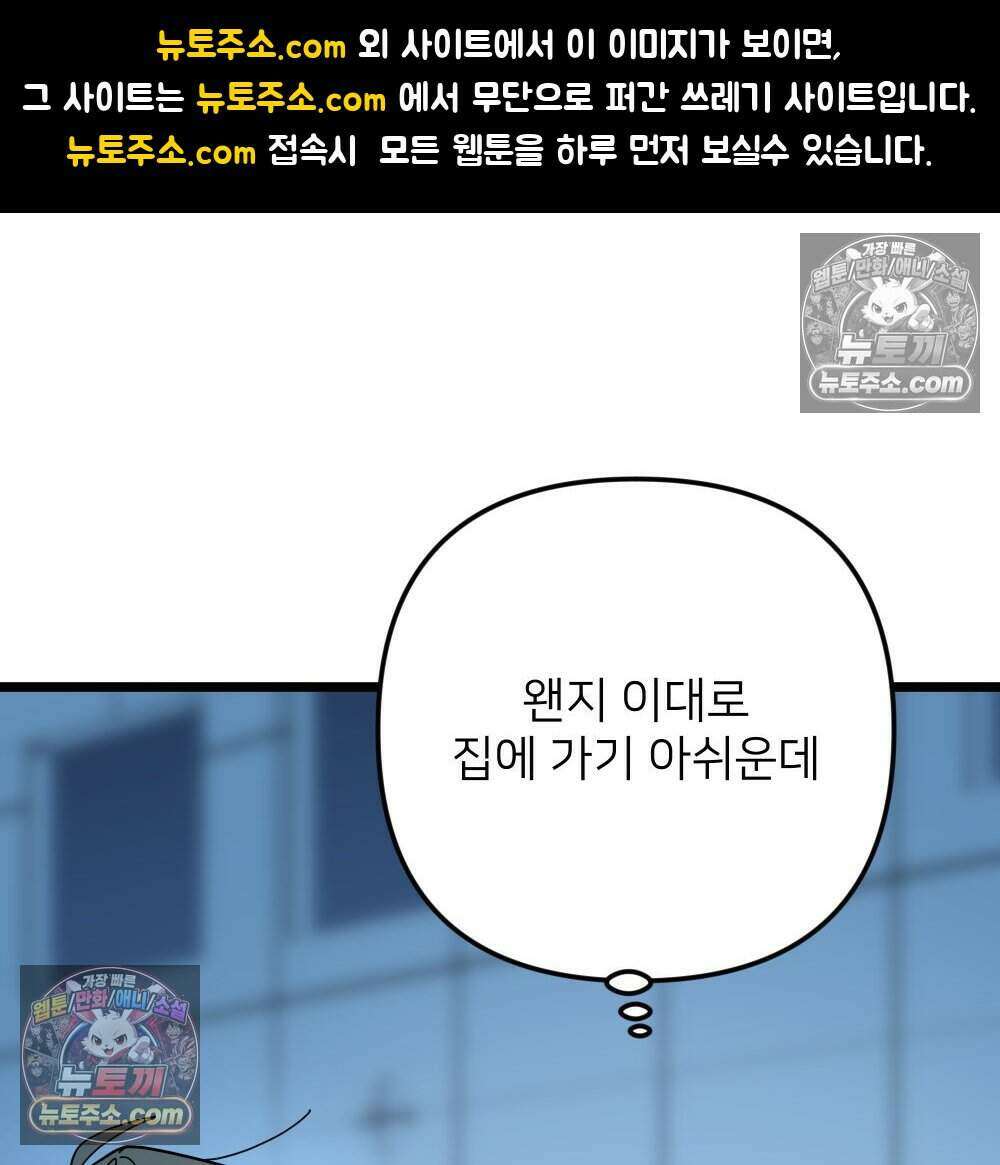 재워주는 사이 129화 1