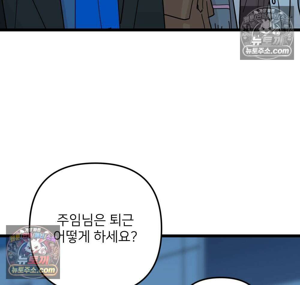 재워주는 사이 129화 3