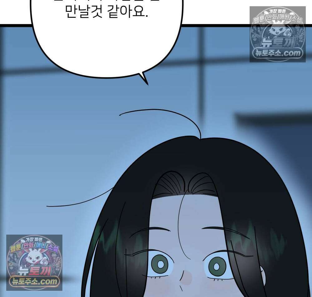 재워주는 사이 129화 6