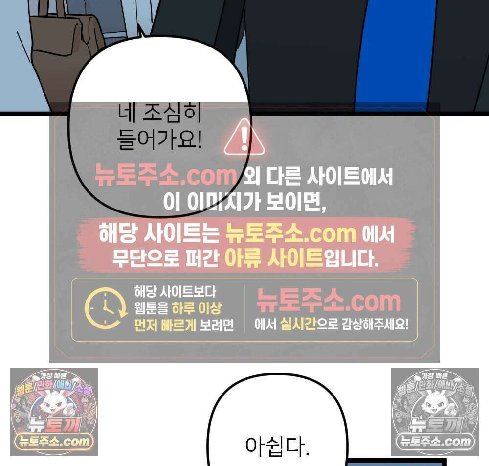 재워주는 사이 129화 10