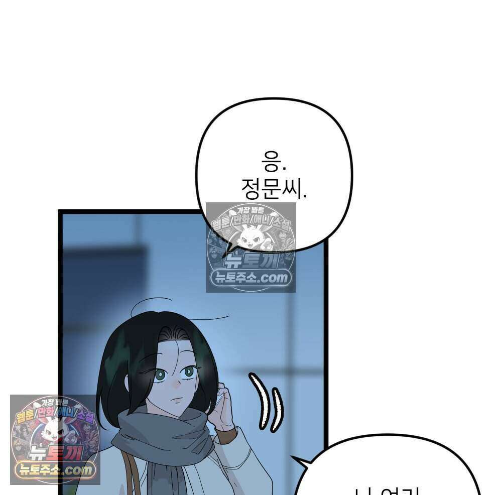 재워주는 사이 129화 12