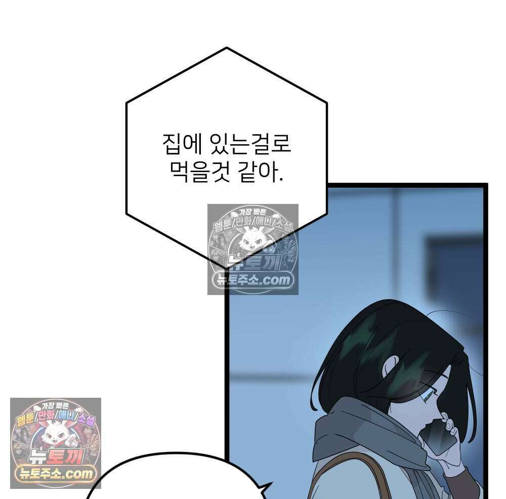 재워주는 사이 129화 15