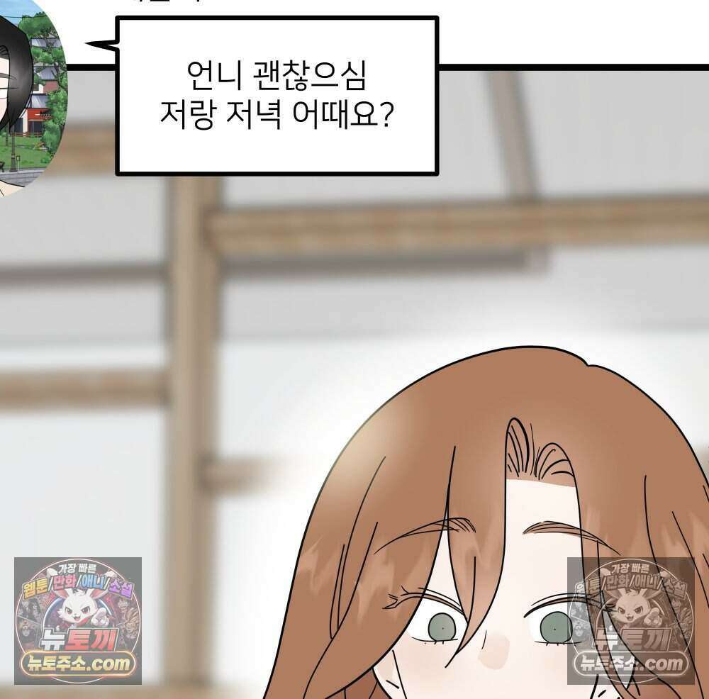 재워주는 사이 129화 17