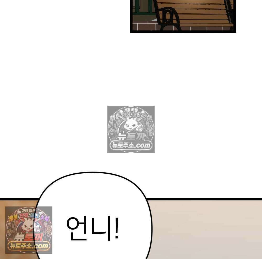 재워주는 사이 129화 20