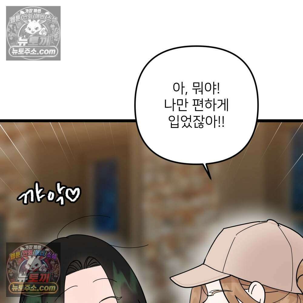 재워주는 사이 129화 23