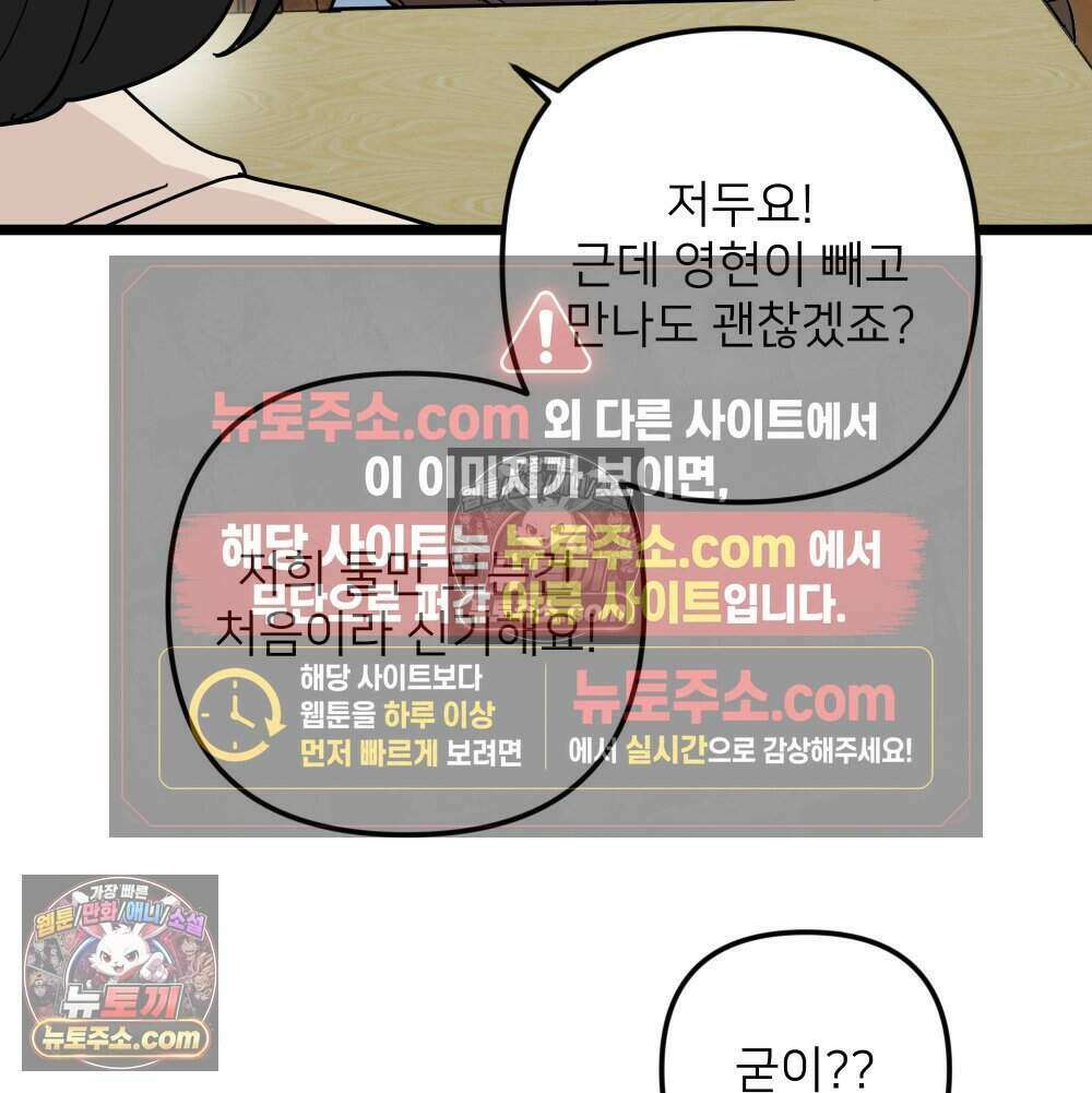 재워주는 사이 129화 27