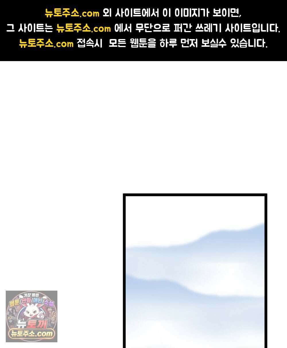 재워주는 사이 132화 1