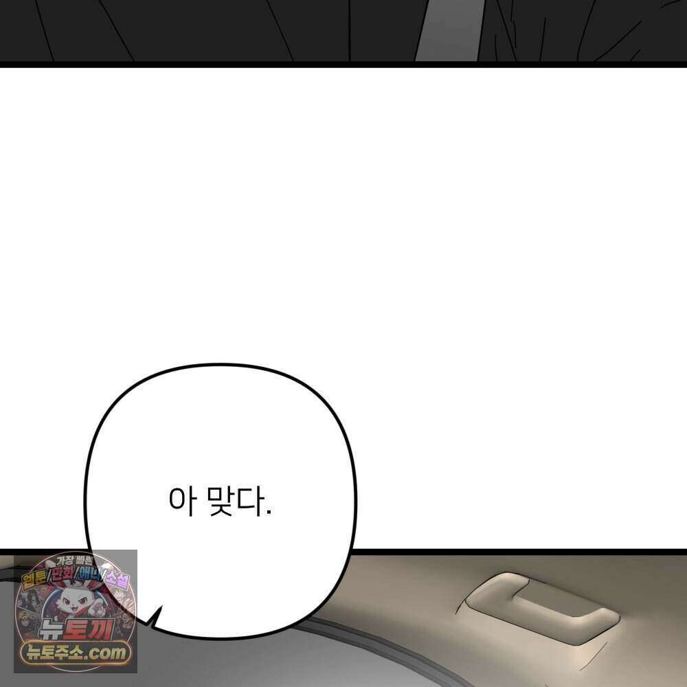 재워주는 사이 132화 4