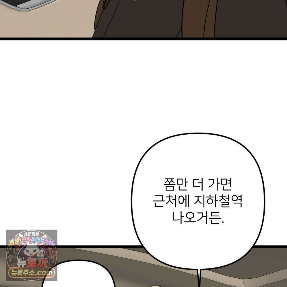 재워주는 사이 132화 6