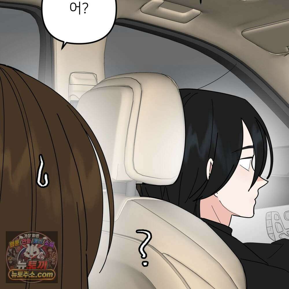 재워주는 사이 132화 7