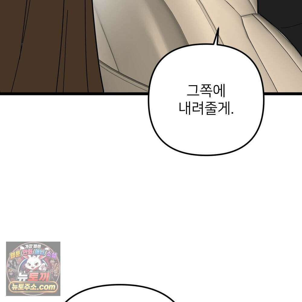 재워주는 사이 132화 8