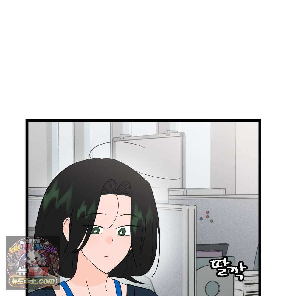 재워주는 사이 132화 22