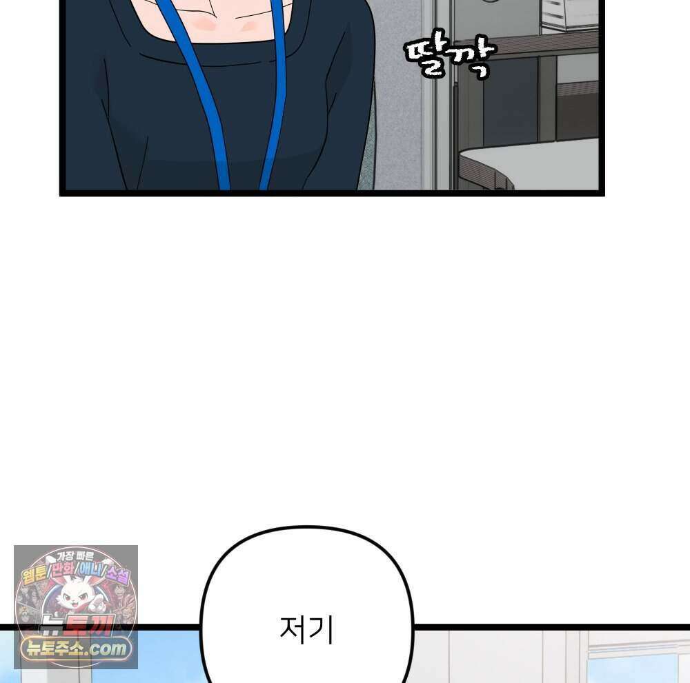 재워주는 사이 132화 23
