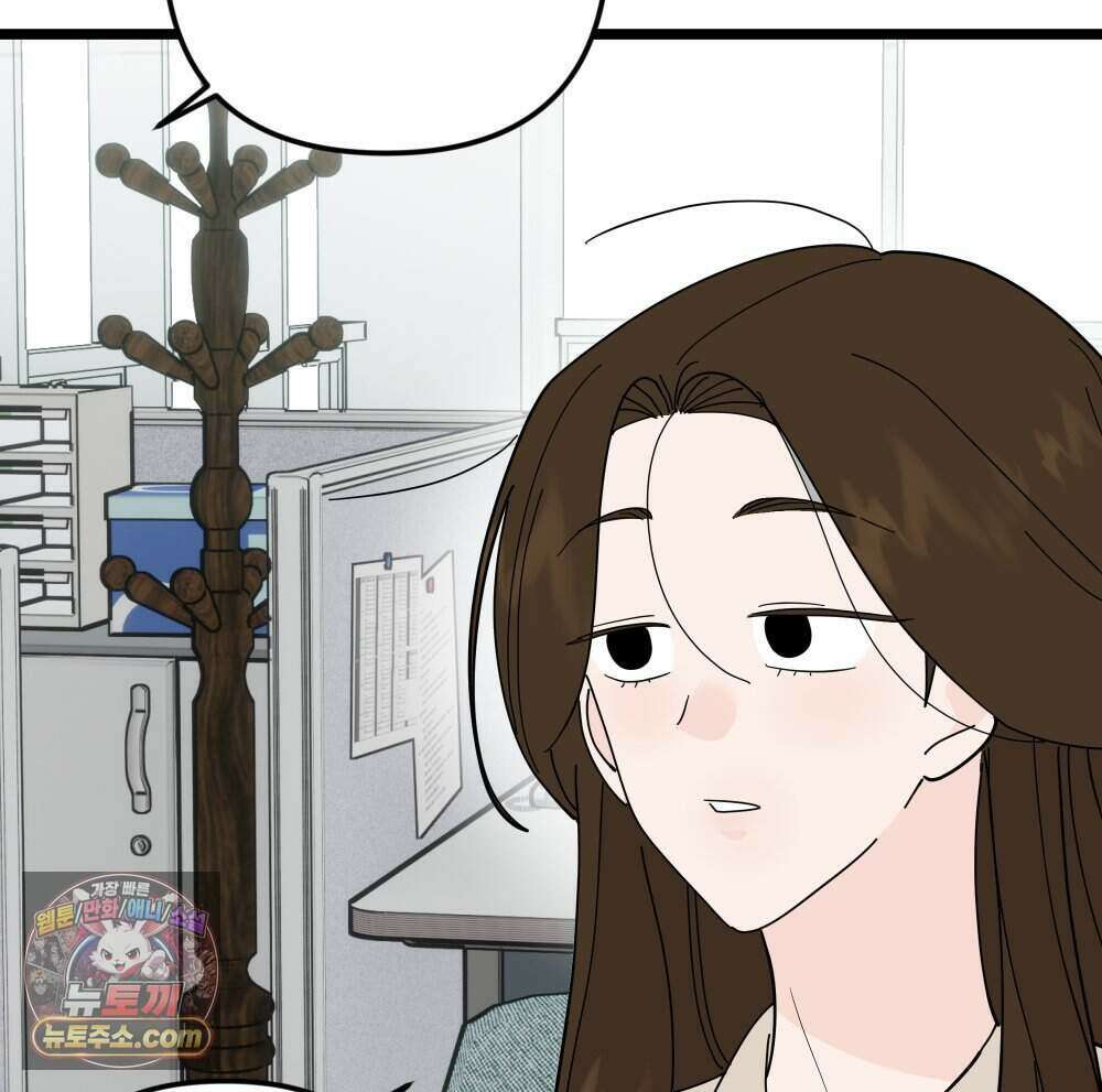 재워주는 사이 132화 26