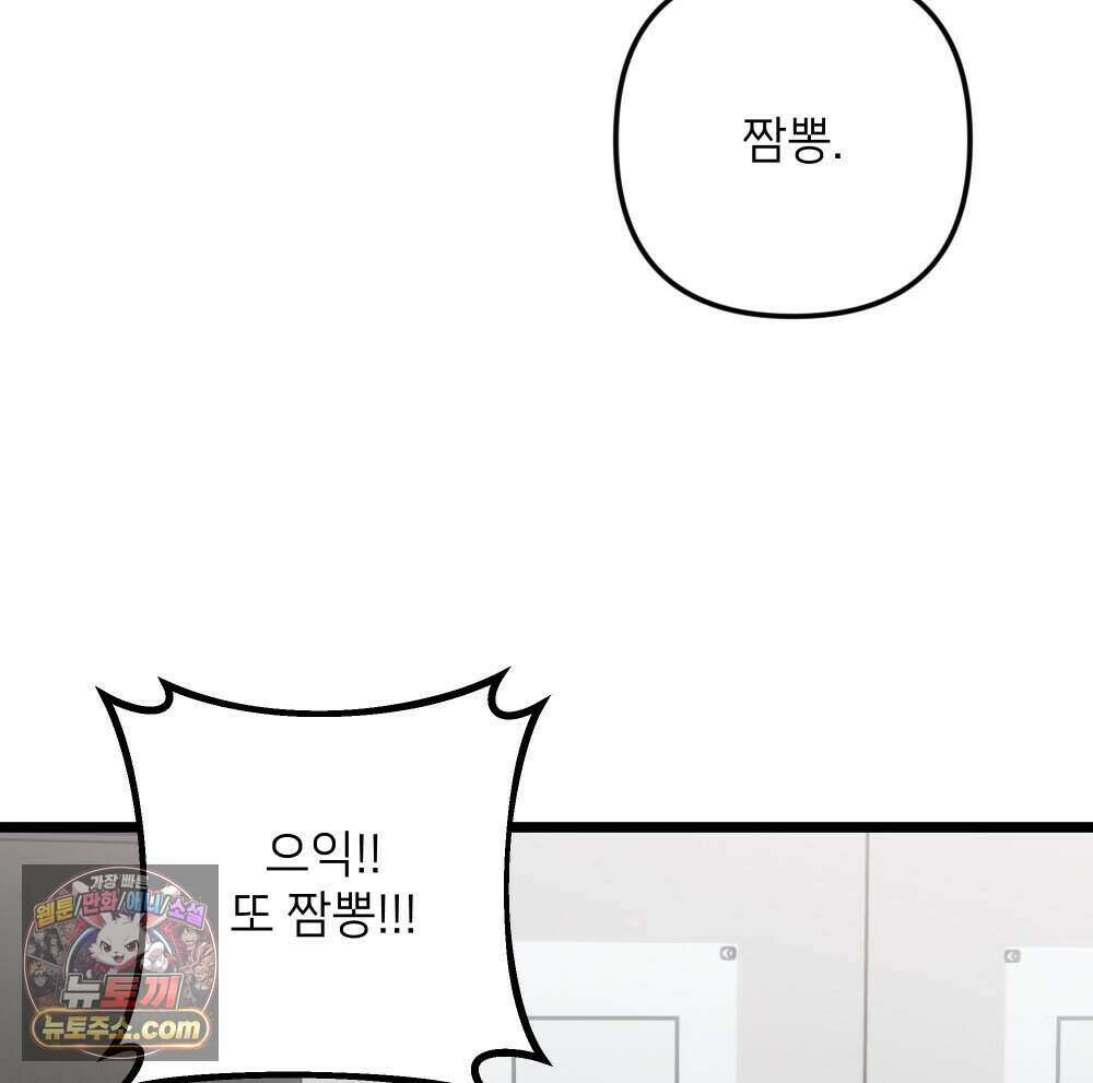 재워주는 사이 132화 28