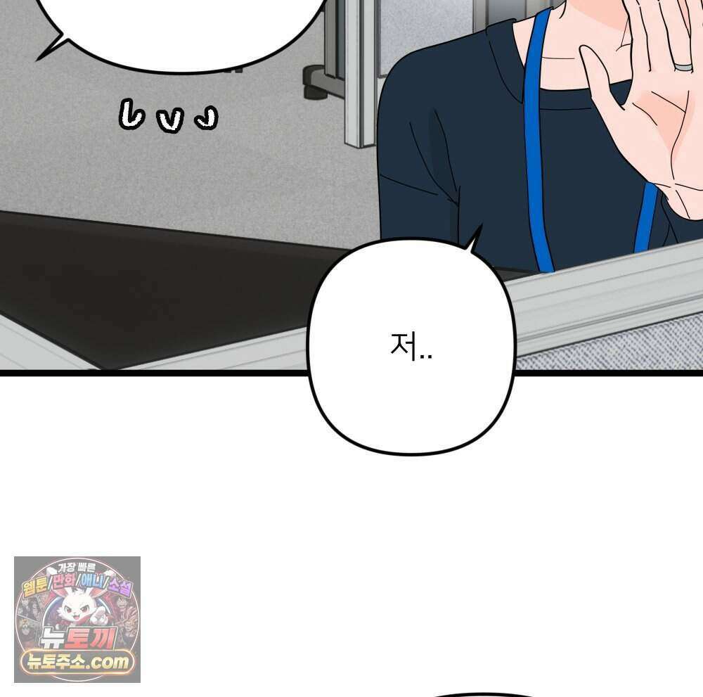 재워주는 사이 132화 30