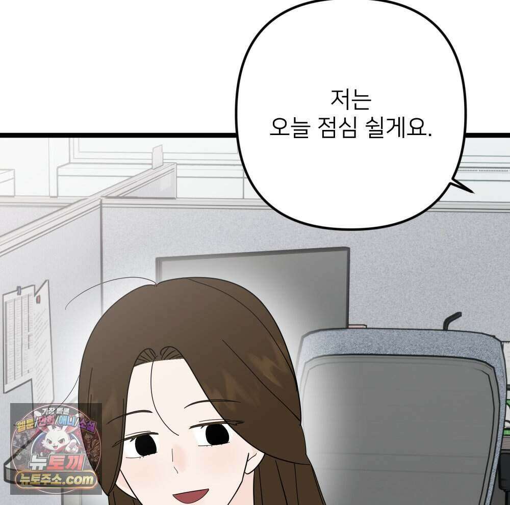 재워주는 사이 132화 31