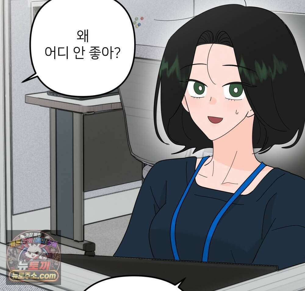 재워주는 사이 132화 34