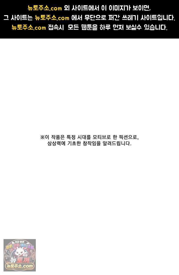 경성 란제리 의상실 [19세 완전판] 제 49화． 탈선 1
