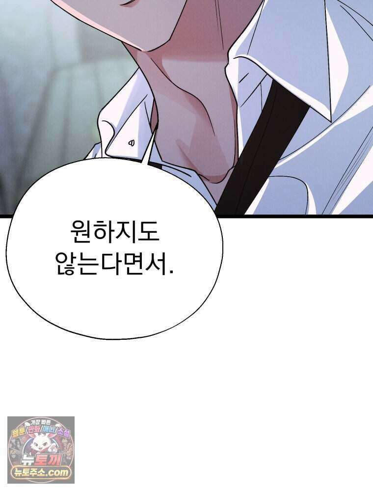 경성 란제리 의상실 [19세 완전판] 제 49화． 탈선 3