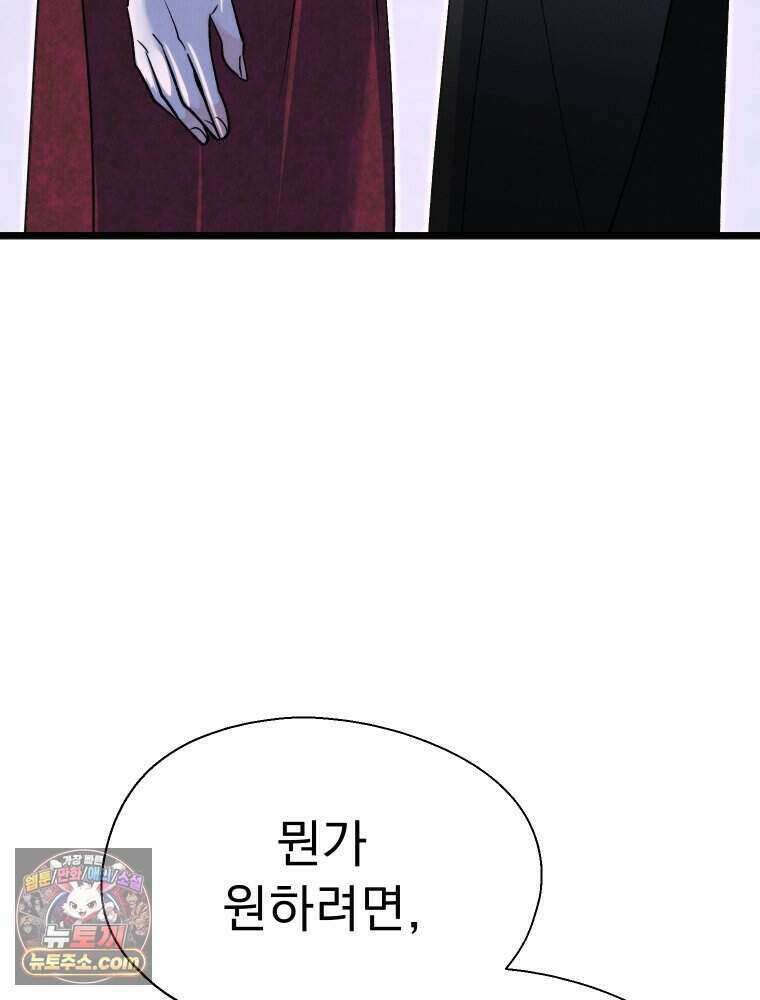 경성 란제리 의상실 [19세 완전판] 제 49화． 탈선 8