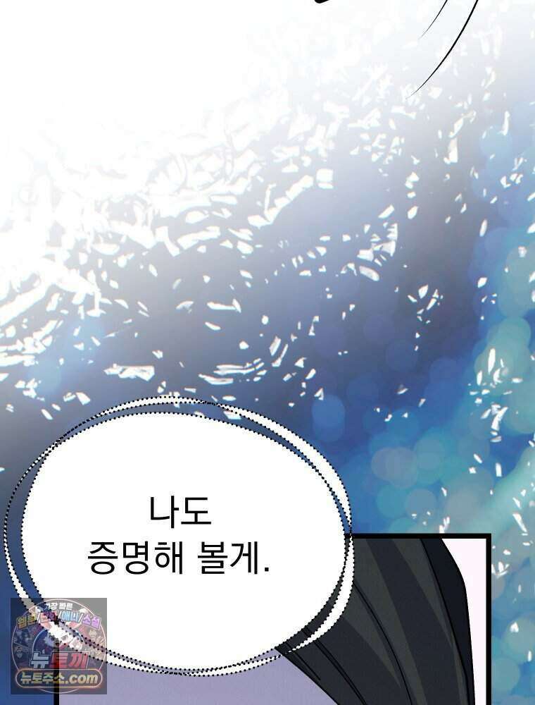 경성 란제리 의상실 [19세 완전판] 제 49화． 탈선 14