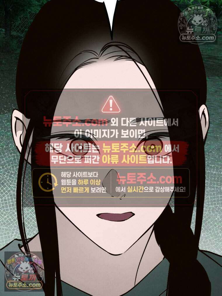 칠흑이 삼킨 여름 53화 28
