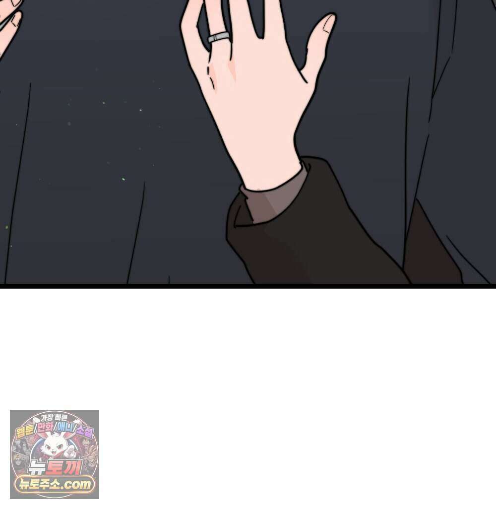 재워주는 사이 141화 9