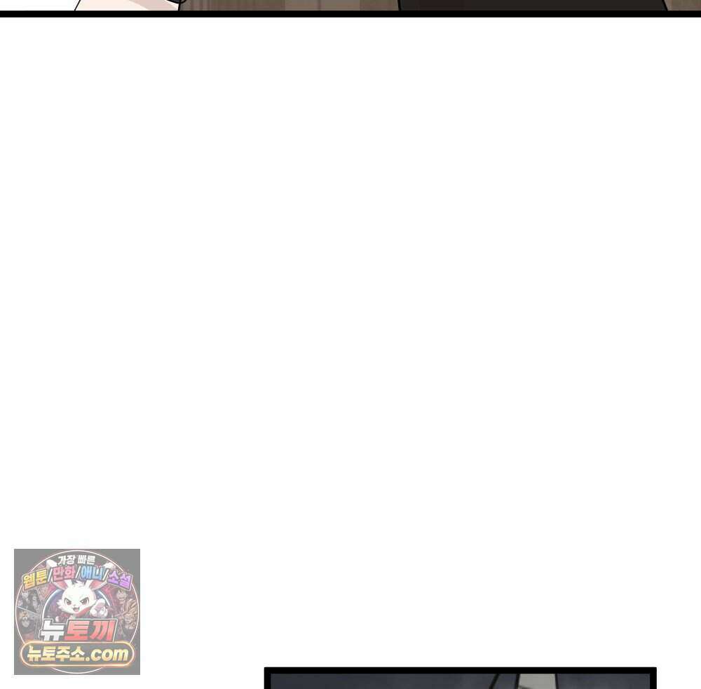 재워주는 사이 141화 18