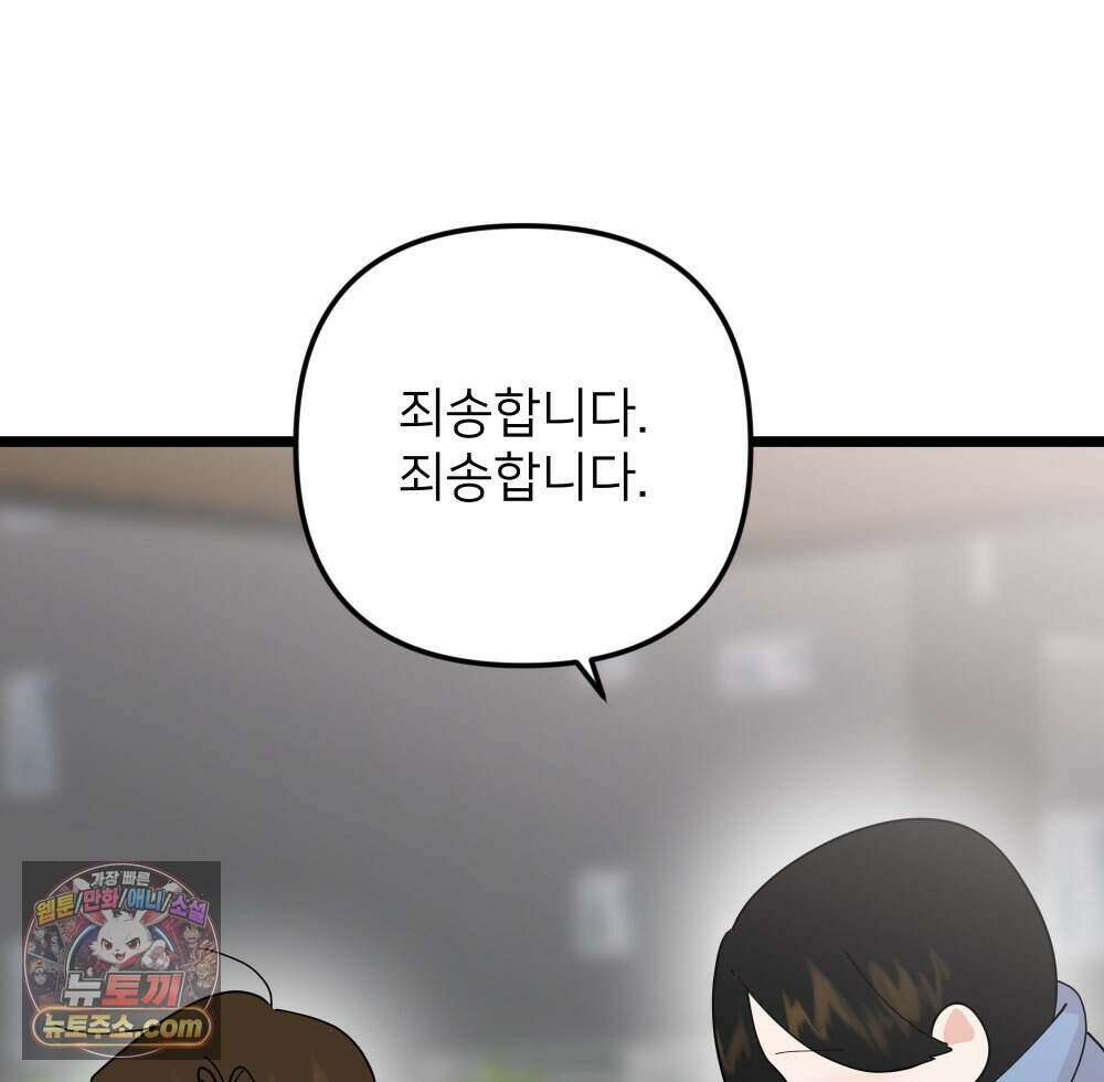재워주는 사이 144화 4